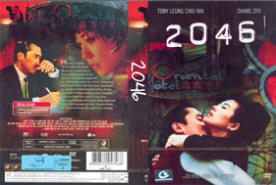 2046 Oriental Hotel (2004)-1